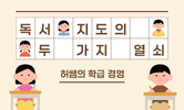 책의 날